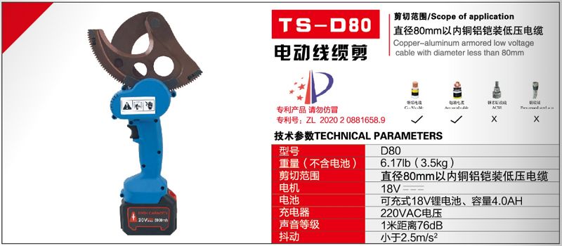 TS-D80�?sh��)动�U�缆�?.jpg